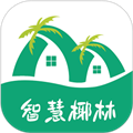 智慧椰林app下载_智慧椰林平台官方版下载 v1.1.4安卓版