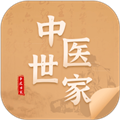 中医世家app下载_中医世家官方版下载 v2.1最新版