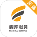蜂库服务师傅端软件下载_蜂库服务师傅端app下载 v3.6.4最新版