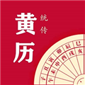 每日传统黄历app下载_每日传统黄历官方版下载 v2.3.4安卓版