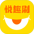 悦趣刷APP下载_悦趣刷官方版下载 v2.0.9安卓版