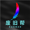 废旧帮app下载_废旧帮最新版下载 v1.9.3安卓版