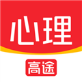 高途心理软件下载_高途心理app下载 v5.1.1最新版
