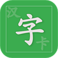 汉字卡app官方版免费下载_汉字卡最新版下载 v3.8.31安卓版