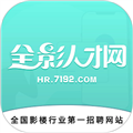 全影人才网软件下载_全影人才网手机版下载 v1.3.6安卓版