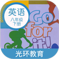 新目标英语八年级下册电子课本app下载_新目标英语八年级下册电子课本最新版下载 v2.7.2官方版