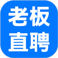 老板直聘软件下载_老板直聘app官方版下载 v3.1安卓版