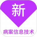 病案信息技术新题库app最新版下载_病案信息技术新题库官方版下载 v1.7.0安卓版