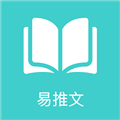 易推文官方版下载_易推文app下载 v4.0.3最新版