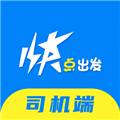 快点出发司机端下载_快点出发司机版下载 v1.2.6安卓版