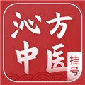 沁方中医预约挂号app下载_沁方中医预约挂号官方版下载 v1.3.1安卓版