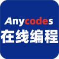 Anycodes在线编程app下载_Anycodes在线编程官方版下载 v4.0.8安卓版