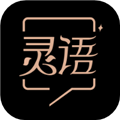 灵语app手机版下载_灵语安卓版下载 v1.1.2最新版