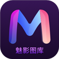 魅影图库软件下载_魅影图库app下载 v1.0.4最新版