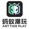 蚂蚁潮玩软件下载_蚂蚁潮玩app下载 v3.0.0最新版