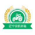 辽宁农机补贴app下载官方版_辽宁农机补贴app最新版下载 v1.0.6安卓版
