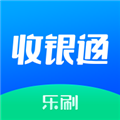 乐刷收银通官方下载_乐刷收银通安卓版下载 v2.4.5(001)最新版