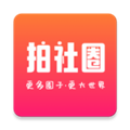 拍社圈软件下载_拍社圈app下载 v3.0.1安卓版