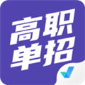 高职单招考试聚题库免费版下载_高职单招考试聚题库app下载 v1.9.2安卓版