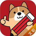 军队文职练题狗软件下载_军队文职练题狗app下载 v3.2.0.1最新版