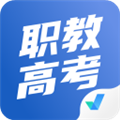 职教高考聚题库安卓版下载_职教高考聚题库app下载 v2.0.0最新版