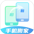 手机搬家快传官方版APP下载_手机搬家快传最新版下载 v1.0.4安卓版