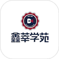 鑫莘学苑app最新版下载_鑫莘学苑官方版下载 v2.4.12安卓版