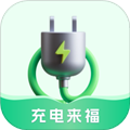 充电来福软件下载_充电来福app下载 v1.4.0.2安卓版