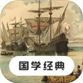 国学经典手机版下载_国学经典app下载 v24.8.26最新版
