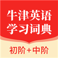 牛津英语学习词典app下载_牛津英语学习词典软件下载 v1.0.37官方版