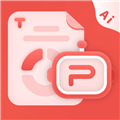 爱做PPTapp安卓版下载_爱做PPT最新版下载 v4.2手机版