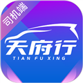 天府行司机软件下载_天府行司机端app下载 v2.17.0最新版