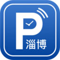 淄博停车app下载_淄博停车安卓版下载 v1.0.8最新版