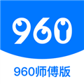 安时达960联保平台下载_960师傅版app下载 v2.0.10安卓版