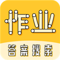 暑假作业大师软件下载_暑假作业大师app下载 v1.1.0官方版