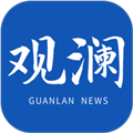 观澜新闻最新版下载_观澜新闻客户端下载 v4.1.4安卓版