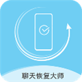 聊天数据恢复大师免费版下载_聊天数据恢复大师app下载 v1.0.7安卓版