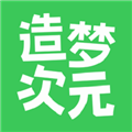 造梦次元安卓版下载_造梦次元app下载 v1.1.880最新版