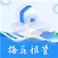 梅花租管官方版下载_梅花租管软件下载 v1.0.23最新版
