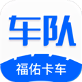 福佑车队app下载_福佑车队最新版下载 v5.4.1安卓版