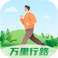 万里行路app下载_万里行路官方版下载 v2.0.9最新版