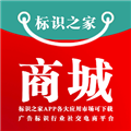 标识之家软件下载_标识之家app下载 v3.6.6最新版