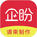 企盼请柬软件下载_企盼请柬邀请函app下载 v3.02最新版