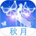 秋月app免费版下载_秋月最新版下载 v1.7官方版