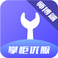 掌柜优服平台下载_掌柜优服app下载 v1.14.8.0安卓版