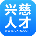 兴慈人才网app下载_兴慈人才网新版下载 v2.9.6安卓版