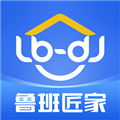 鲁班匠家官方版下载_鲁班匠家app下载 v1.1.4安卓版