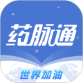 药脉通软件下载_药脉通app下载 v4.0.1官方版