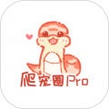 爬宠圈pro软件下载_爬宠圈pro安卓版下载 v4.1.1最新版