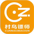 村鸟镖师软件下载_村鸟镖师app下载 v2.3.9最新版